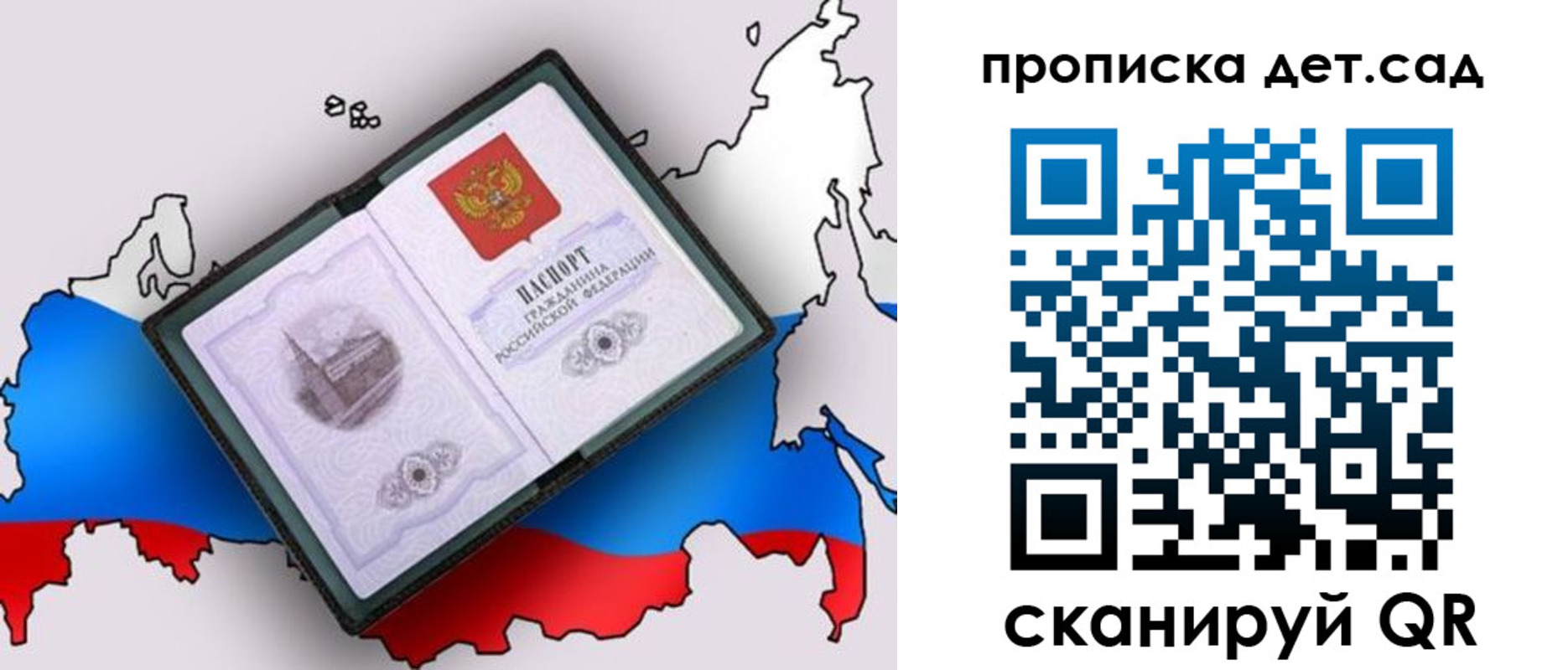 временная регистрация для школы в Кандалакше