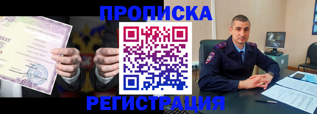 временная регистрация для школы в Кандалакше