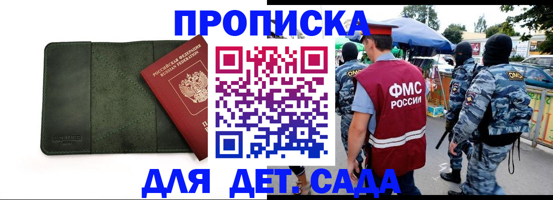 миграционный учет в Кандалакше